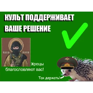 ✅ emoji Культ личности Романа Хорса Telegram sticker 15 of 17