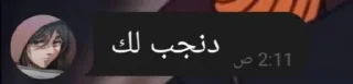 😐 emoji حسين Telegram sticker 5 of 120