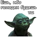 😉 emoji Мастер Йода :: @animesticks Telegram sticker 20 of 21
