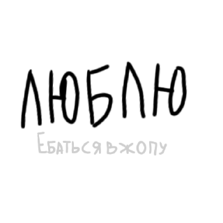🥀 emoji хуевые стикеры Telegram sticker 23 of 23