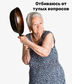 😑 emoji Бабушка из стока Telegram sticker 22 of 28