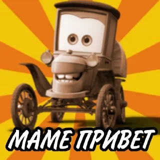 🤙 emoji Молния Маккуин⚡ Telegram sticker 13 of 34
