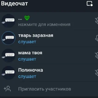 🥳 emoji Я ВАС ЛЮБЛЮ❤️ Telegram sticker 9 of 107