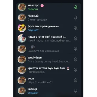 😒 emoji Я ВАС ЛЮБЛЮ❤️ Telegram sticker 8 of 107