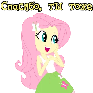😊 emoji I'm Fluttershy (EG) | by @Ha1Gud Telegram sticker 6 of 25