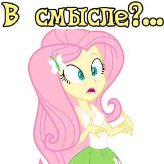 🤯 emoji I'm Fluttershy (EG) | by @Ha1Gud Telegram sticker 20 of 25