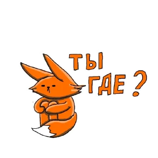 🤨 emoji Лисёнок Telegram sticker 8 of 14