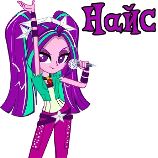 Sticker from I'm Aria Blaze (EG) | by @Ha1Gud