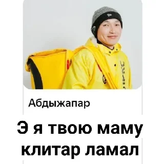 👍 emoji Скажи арбуз-Твоя мать сдохла 2 Telegram sticker 12 of 34