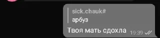 🍉 emoji Скажи арбуз-Твоя мать сдохла 2 Telegram sticker 8 of 34