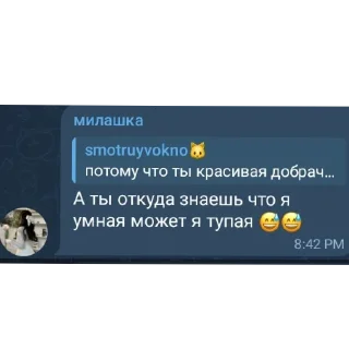 👍 emoji Высер Telegram sticker 6 of 78