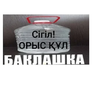 🍽 emoji Баклашка Telegram sticker 12 of 15