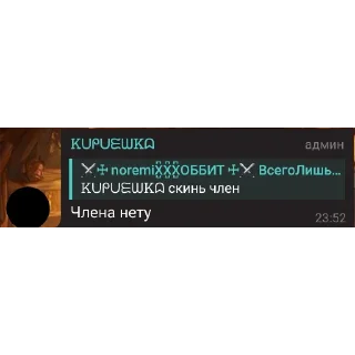 Sticker from Члена нету чопапи гуля