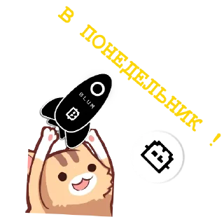 👍 emoji Blum Meme l @XSprigan Telegram sticker 21 of 76