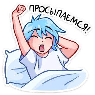 😴 emoji Айс :: @stickroom Telegram sticker 8 of 48