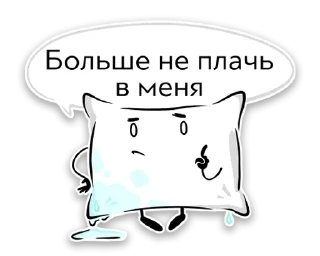 Sticker from Та самая подушка