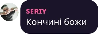 Sticker from Шо