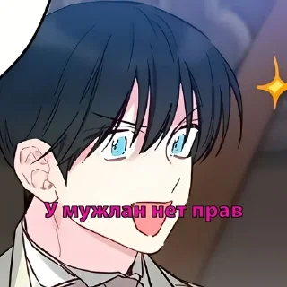 😘 emoji У мужла прав нет, стики для са Telegram sticker 6 of 35