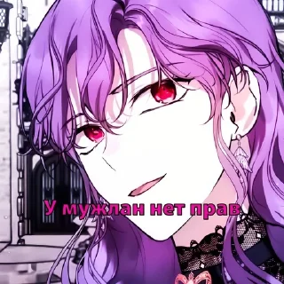 😘 emoji У мужла прав нет, стики для са Telegram sticker 9 of 35
