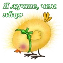 🐥 emoji Светлой Пасхи :: @animesticks Telegram sticker 12 of 31