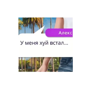 Sticker from раманс клаб