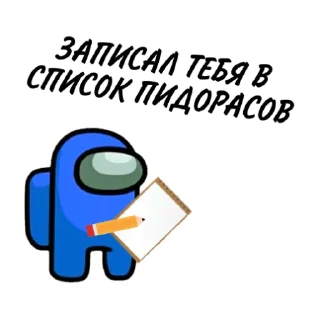 🖕 emoji Among ass (слито @stikersVKbyARTY) Telegram sticker 9 of 12