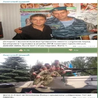 Sticker from БОНЕВТІК