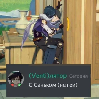👨‍❤️‍👨 emoji Гейшин инфаркт Telegram sticker 10 of 84