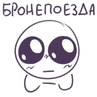 Sticker from аутистический