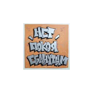 👩 emoji андеграунд Telegram sticker 15 of 18