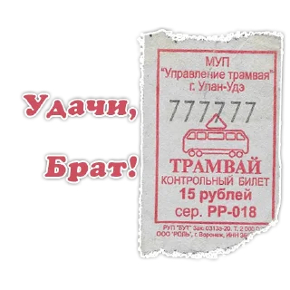 ☘️ emoji БУРЯТСКИЙ АНДЕГРАУНД Telegram sticker 13 of 31