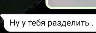 ➗ emoji Вацап 2019 Telegram sticker 23 of 23