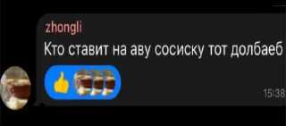 😱 emoji Спермобаки с погреба дилюка 🤨🫵🏻 Telegram sticker 15 of 50