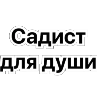 🫥 emoji БДСМ Telegram sticker 18 of 24