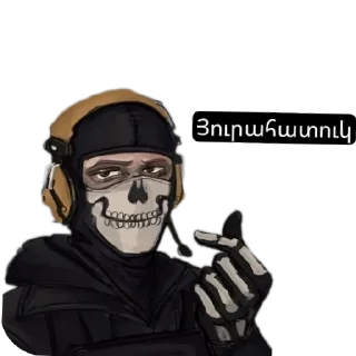 🌟 emoji CODMARMENIA Telegram sticker 5 of 25