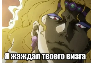 Sticker from JOJO 3