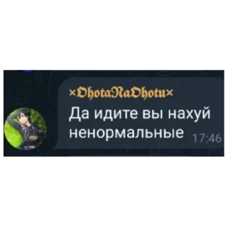 Sticker from Бомбить киев с Рико от@Ilka_na_maldivah