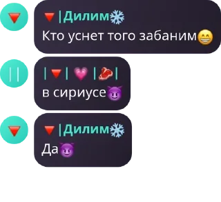 😈 emoji Ну тип турнирка Сириуса Telegram sticker 7 of 28