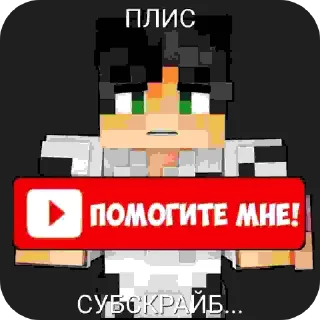 🖼 emoji плис субскрайб.. Telegram sticker 1 of 13