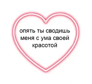 ❤️ emoji няяяя❤️ Telegram sticker 8 of 61