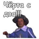 😠 emoji Три мушкетера :: @animesticks Telegram sticker 6 of 54