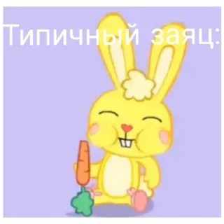 Sticker from HTF съел меня