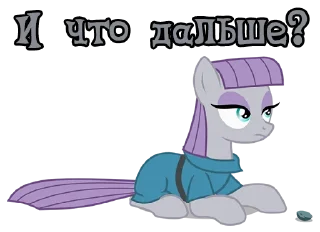 😒 emoji I'm Maud Pie | by @Ha1Gud Telegram sticker 6 of 55