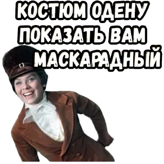 Sticker from Гусарская баллада :: @elsticko