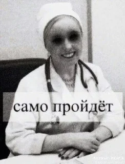 Sticker from МЕД