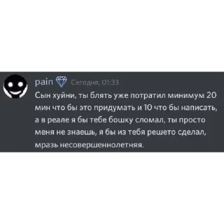 😈 emoji pain Telegram sticker 10 of 18