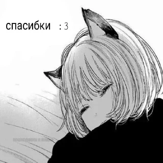 Sticker from Наш канал: @anime_fotoq