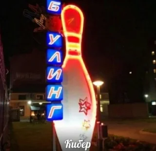 Sticker from Миша ахуел