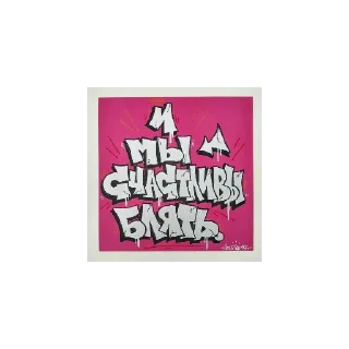 Sticker from андеграунд
