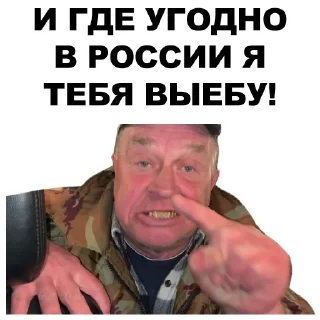 🤬 emoji Сан Саныч @eeZee_stickers Telegram sticker 12 of 36
